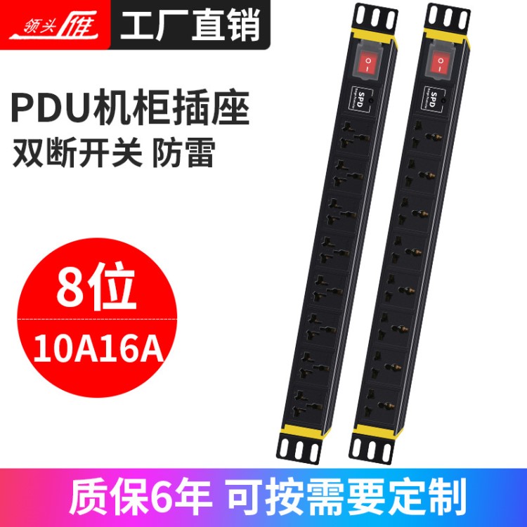 領(lǐng)頭雁pdu機柜排插1U鋁合金接線板10A16A8位工程電源插座4000W