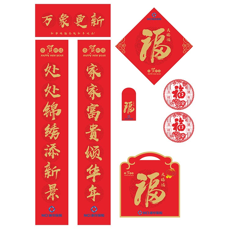 定制  商場對聯(lián)大禮包  新華保險對聯(lián)大禮包 裝飾對聯(lián)