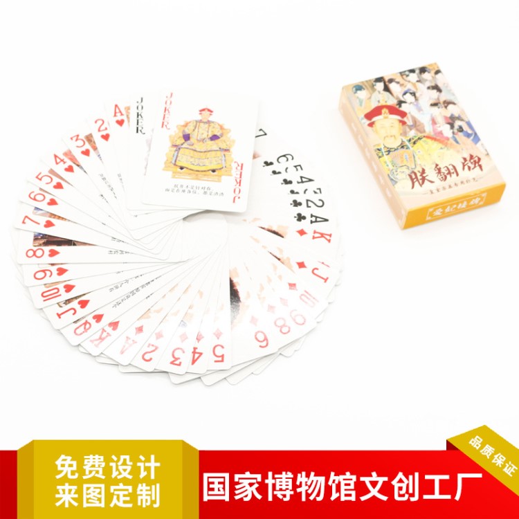 定制撲克廣告宣傳金色異形撲克牌紙牌印logo文創(chuàng)紀(jì)念品定制直銷(xiāo)