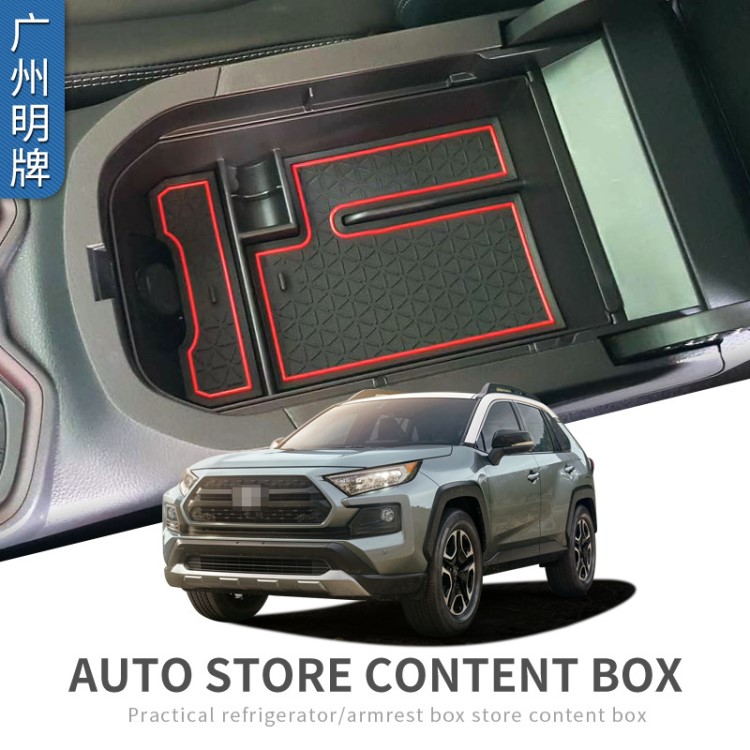 跨境專用豐田19-20款RAV4儲物盒中控扶手箱改裝隔層置物盒配件