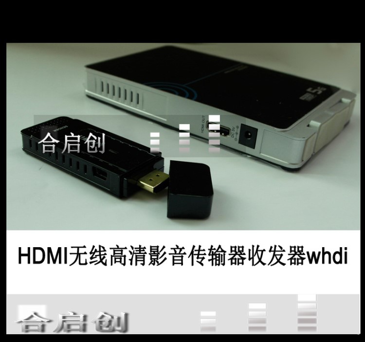 HDMI無線高清影音收發(fā)器5G whdi投影儀攝影機專用1080P 包郵