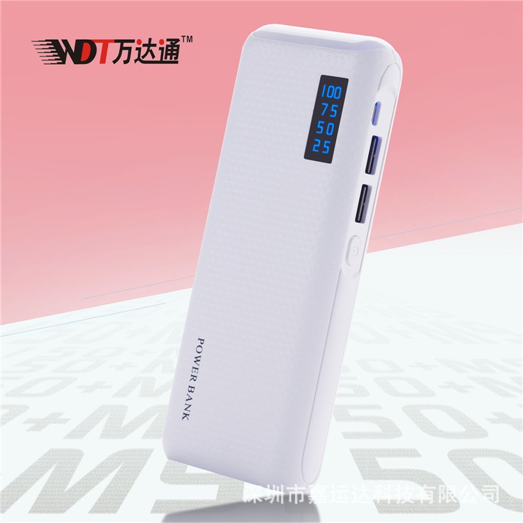 廠家運達(dá)通M9移動電源3600毫安充電寶雙USB口支持定制LOGO禮品