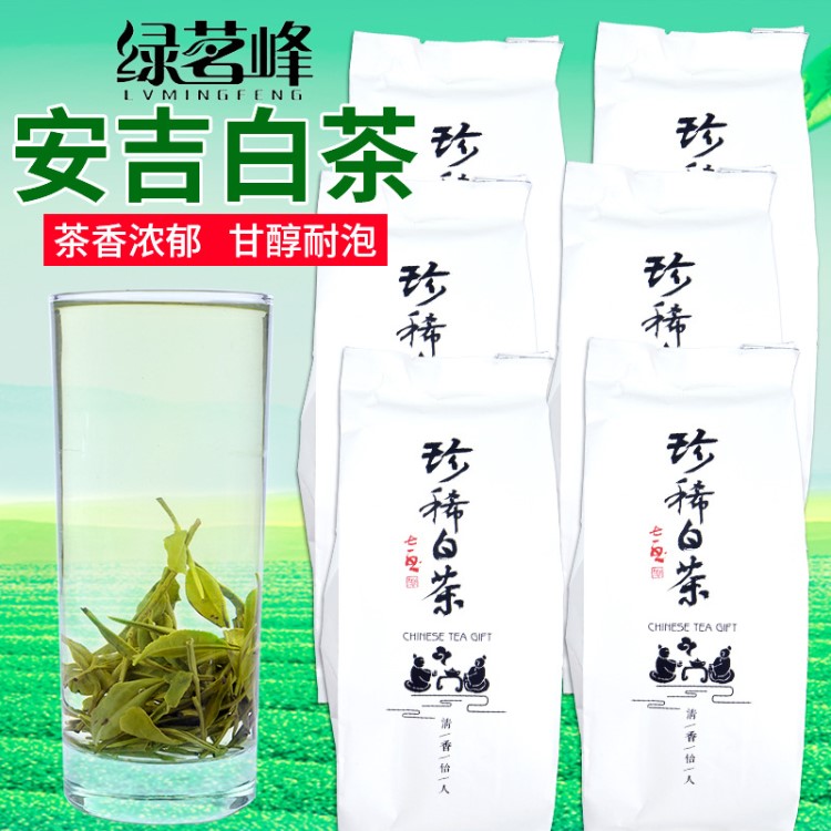 安吉白茶散裝批發(fā)2019新茶毛峰茶產(chǎn)地直銷浙江綠茶茶葉一件代發(fā)