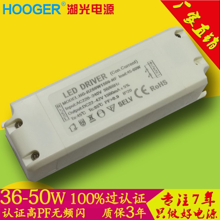 CE高PF無頻閃50W48瓦45W天花燈面板燈LED驅動電源廠家批發