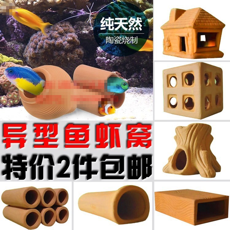 魚缸造景陶罐躲避洞魚躲避屋產卵洞鯛罐蝦屋蝦窩蝦罐異型魚繁殖罐