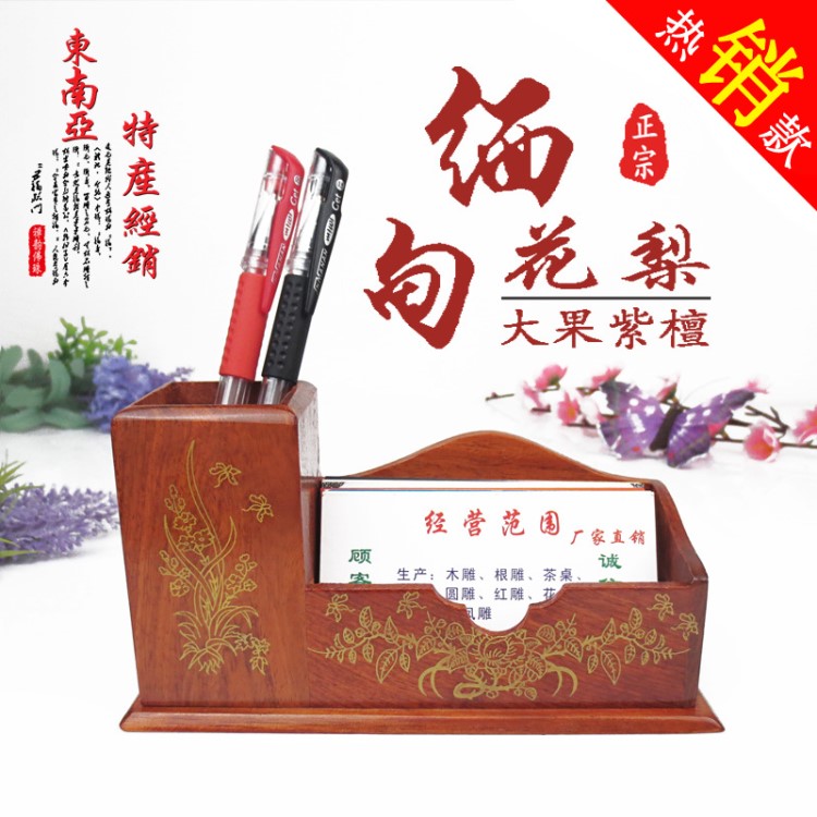 緬甸花木名片盒 筆筒 木質名片盒 商務名片盒 紅木禮品 木質卡片