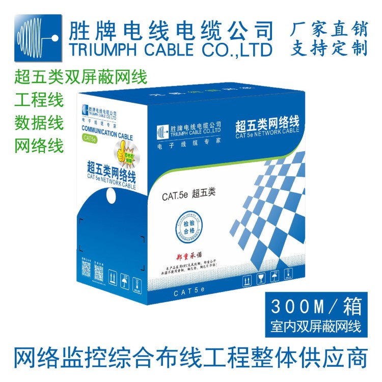 超五類超六類非屏蔽雙絞網(wǎng)絡(luò)線 室內(nèi)外監(jiān)控銅全銅網(wǎng)線