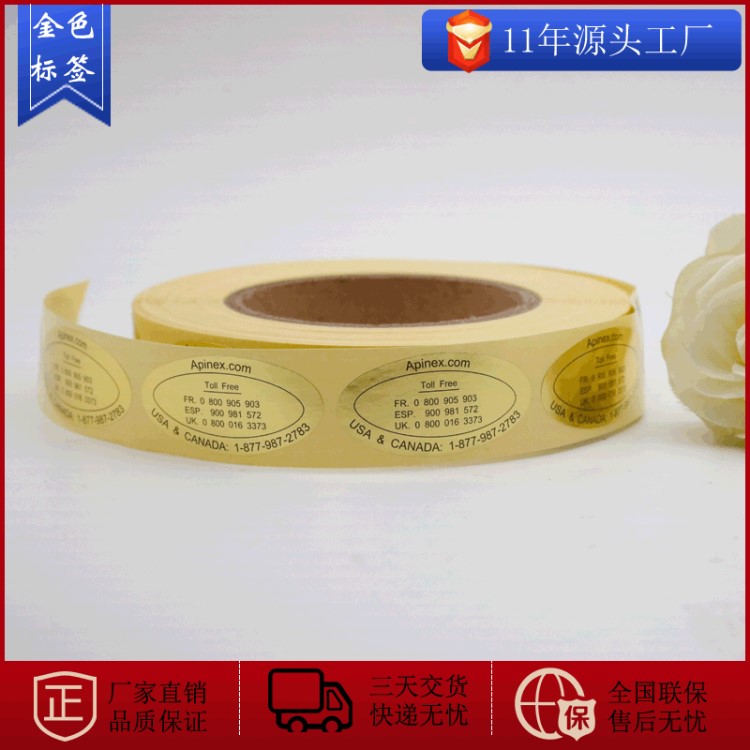 定制金色橢圓形貼紙卷裝鋁箔紙不干膠 金色logo標(biāo)簽印刷 燙金標(biāo)貼