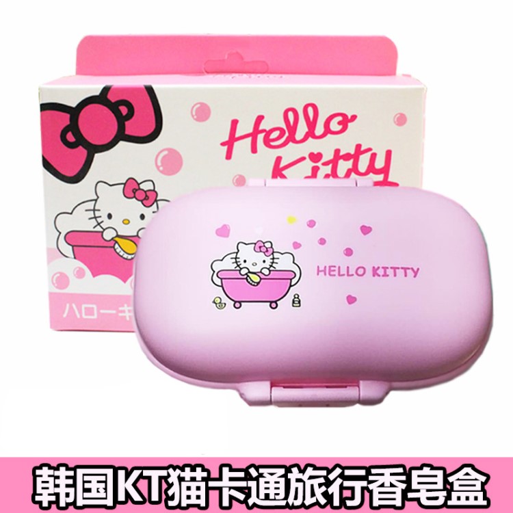 韩国hellokitty便携旅行肥皂盒浴室卫生间带盖密封手工香皂盒