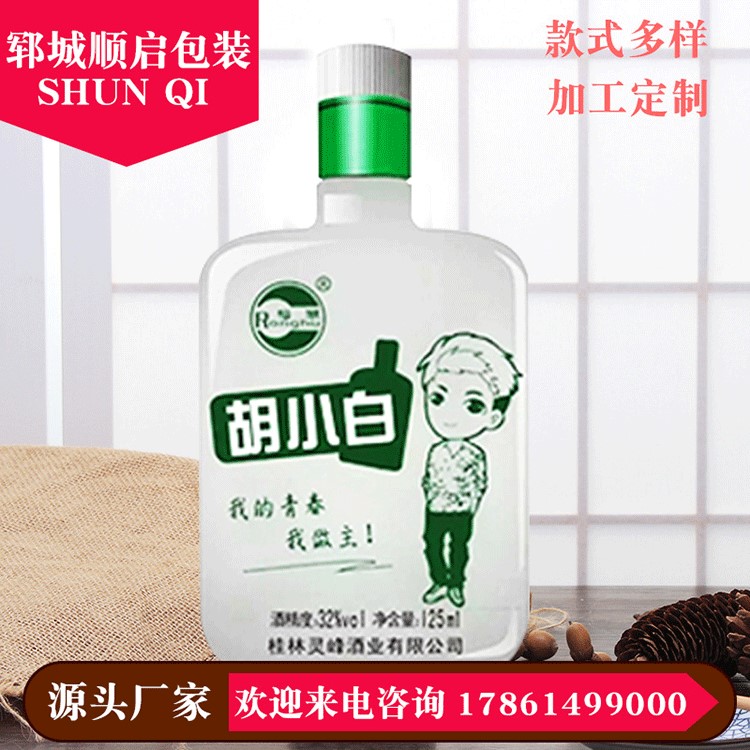 【白酒瓶】廠家直銷精美小容量白酒瓶多規(guī)格果汁飲料玻璃瓶可定制