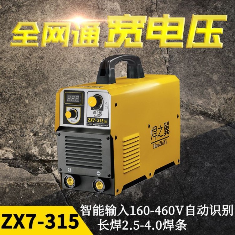 ZX7-315手工電焊機寬電壓全網通家用工業級逆變直流焊機ZX7315