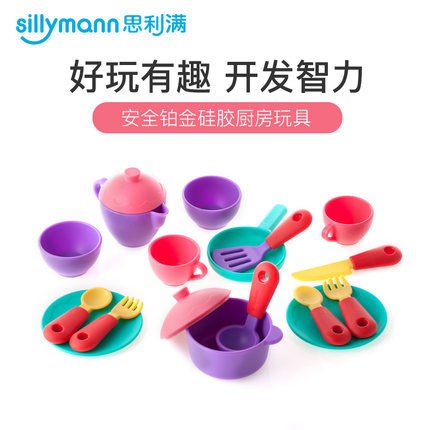 韩国思利满sillymann铂金硅胶仿真厨房玩具套装 做饭过家家玩具