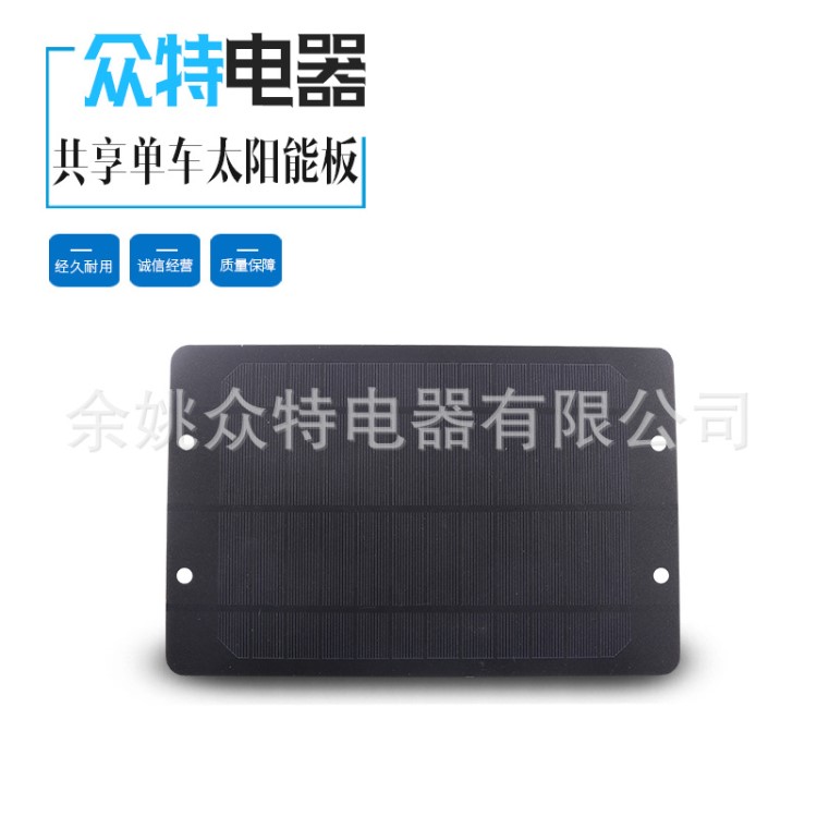 定制小功率太陽(yáng)能板 PET磨砂耐磨單晶硅共享單車(chē)太陽(yáng)能電池板