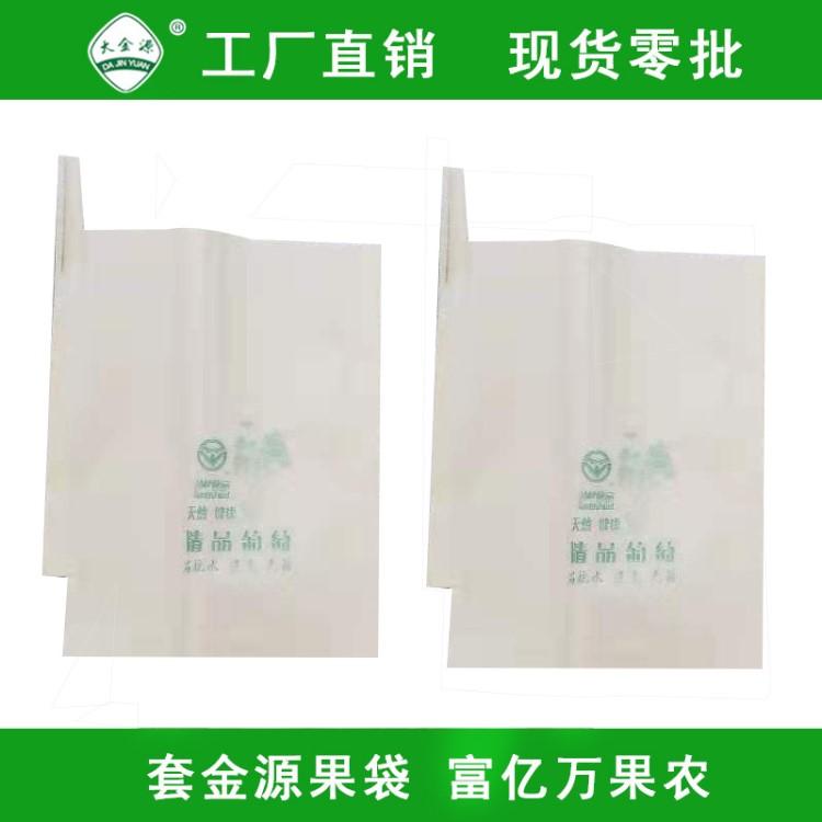 棲霞套袋 大金源牌葡萄套袋紙袋 防蟲葡萄套袋 葡萄專用套袋