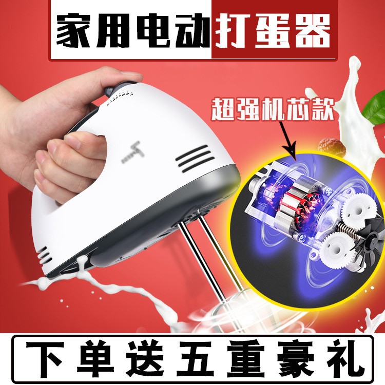 調(diào)檔器電動(dòng)家用迷你烘焙奶油打發(fā)器奶油器自動(dòng)速打蛋包郵