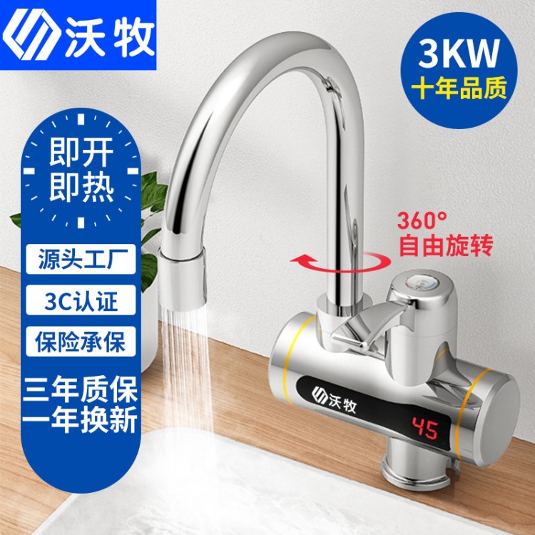 即熱式電熱水龍頭速熱廚衛(wèi)兩用淋浴熱水器電加熱器廠家一件代發(fā)