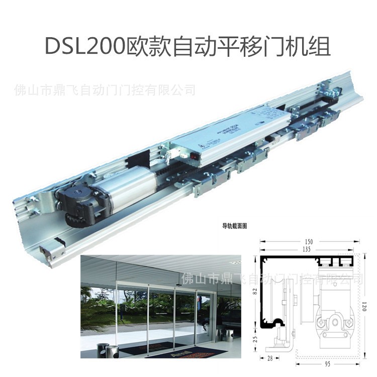 電動感應(yīng)門驅(qū)動裝置DSL200歐款平移門電機(jī)玻璃自動門機(jī)組整套