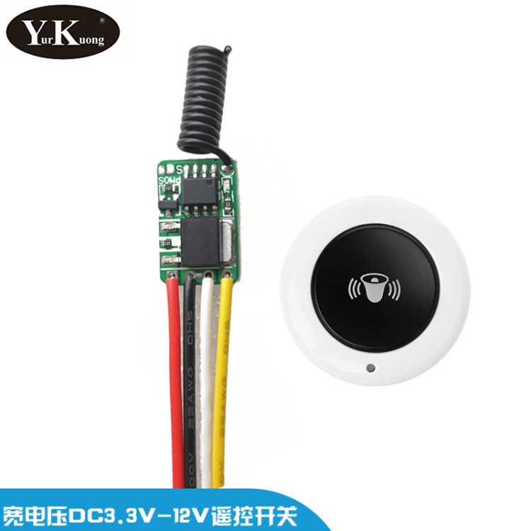 门禁电控锁遥控开关超低待机省电微型无线开关电池供电3.7V4V5V