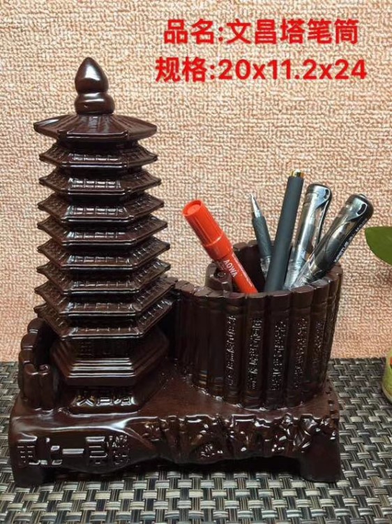 黑檀木雕文昌塔筆筒紅木雕刻財運亨通擺件居家客廳辦公擺件