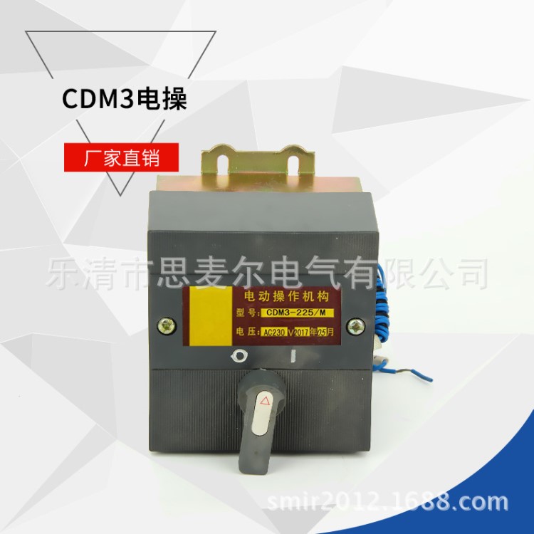 生產(chǎn)批發(fā) 斷路器附件 CM1-63/100/225 AC220V CD型電動操作機構