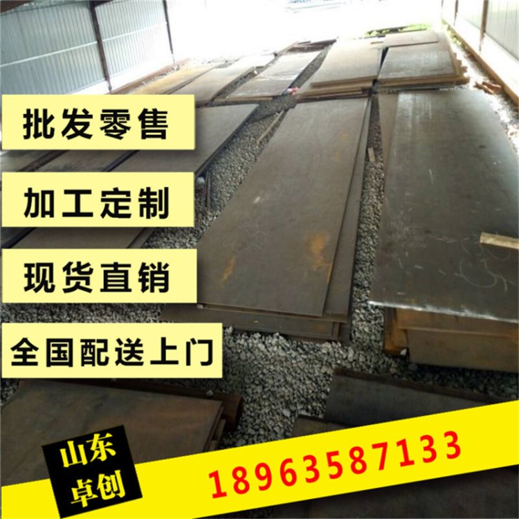 熱軋Q550D鋼板 合金高強度結構鋼Q550D Q550D高強板 可切割零售