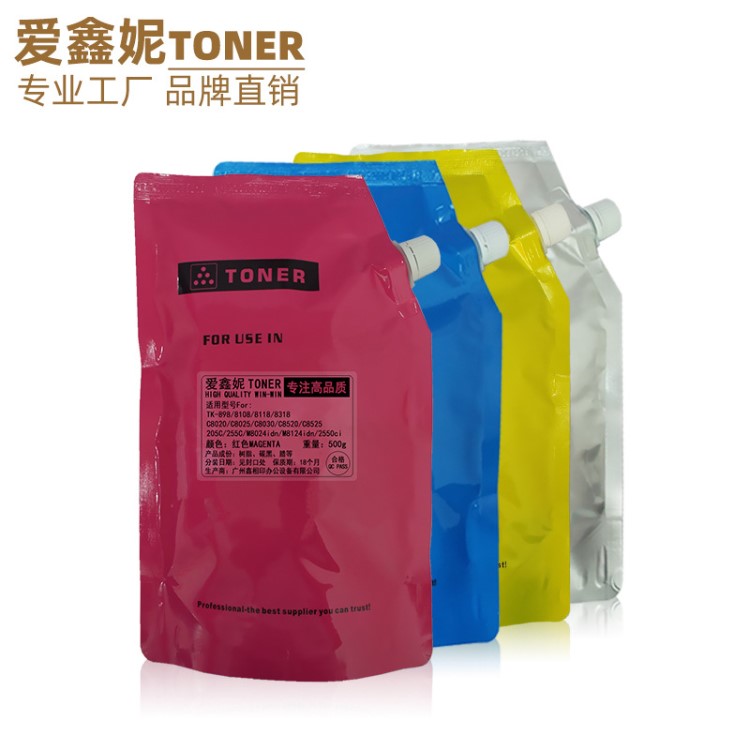 愛鑫妮適用京瓷TK-8108碳粉 M8024idn 彩色添加墨粉 復(fù)印機(jī)打印機(jī)