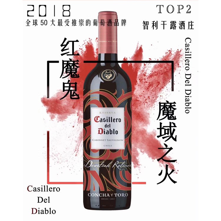 原瓶智利干露魔域之火卡本妮赤霞珠干紅葡萄酒 批發紅酒