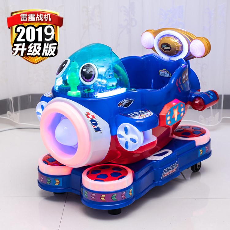 搖搖車2019新款投幣叮當(dāng)飛機(jī)兒童電動(dòng)玩具掃碼商用超市門口搖擺機(jī)