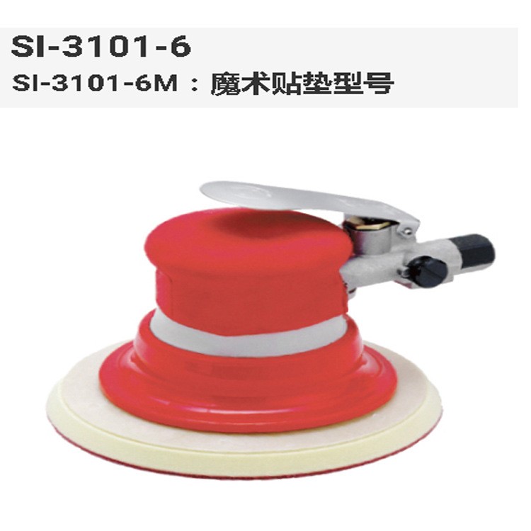 日本SHINANO信濃氣動式雙動磨光機 SI-3101-6/SI-3101-6M 打磨機