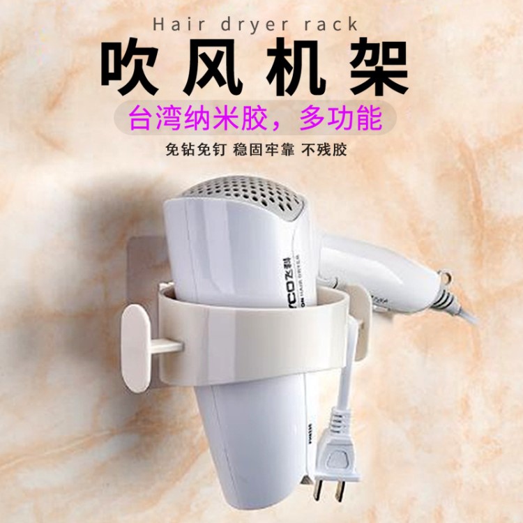廠家直銷吹風機架免打孔浴室置物架掛件電吹風支架無痕貼掛鉤批發