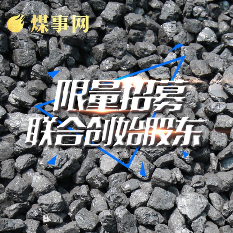 寧夏無煙煤   高熱量煤   民用取暖選用煤  塊煤