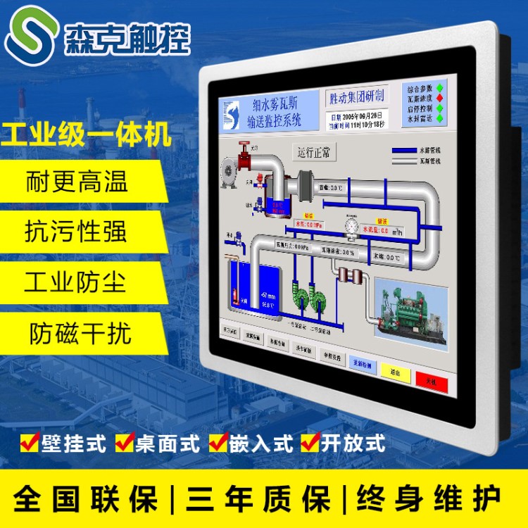 10-12-15-17-19寸嵌入壁掛工業(yè)級(jí)工控一體機(jī)觸摸屏顯示器平板電腦