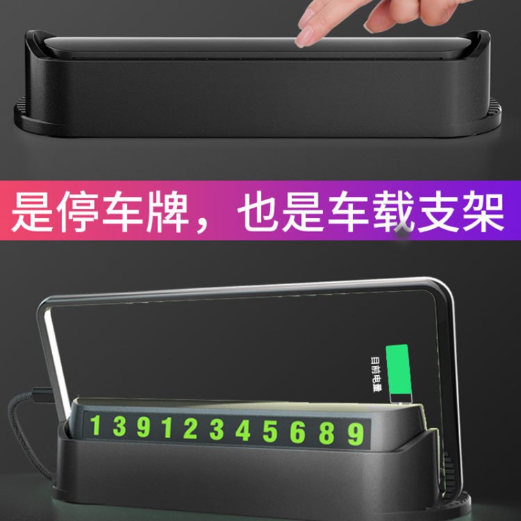 臨時停車卡電話號碼停靠牌車載手機支架汽車導航架座香水香薰用品