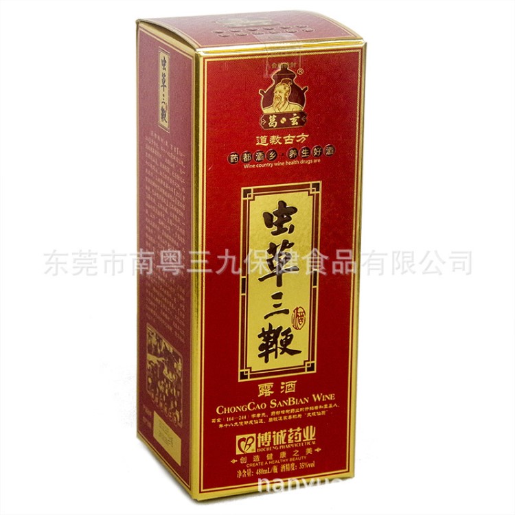 葛玄蟲草三鞭露酒480ML/瓶*20瓶/件養(yǎng)生古方酒饋贈親佳品藥店批發(fā)