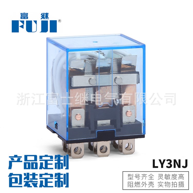 現(xiàn)貨批發(fā) 小型電磁功率中間繼電器LY3NJ 銀觸點電子元器件 可定制