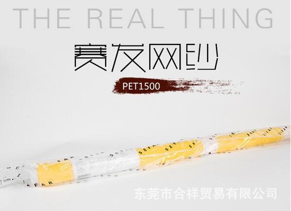廠家直銷瑞士賽發(fā)絲印網(wǎng)紗網(wǎng)布高目數(shù)140T/350目34Y158cm
