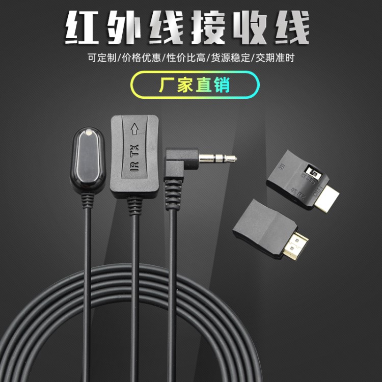 機(jī)頂盒HDMI 高清紅外遙控轉(zhuǎn)發(fā)器 紅外線延長(zhǎng)線 即插即用 無需電源