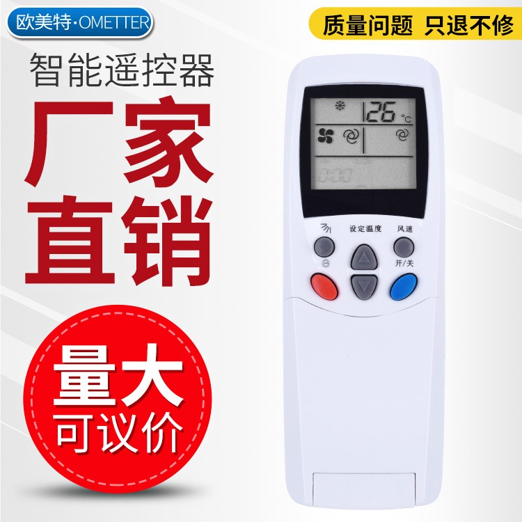 deer雙鹿空調(diào)遙控器SL-118 SL-108 SL-109 KFR-35GW/A 翻蓋遙控器