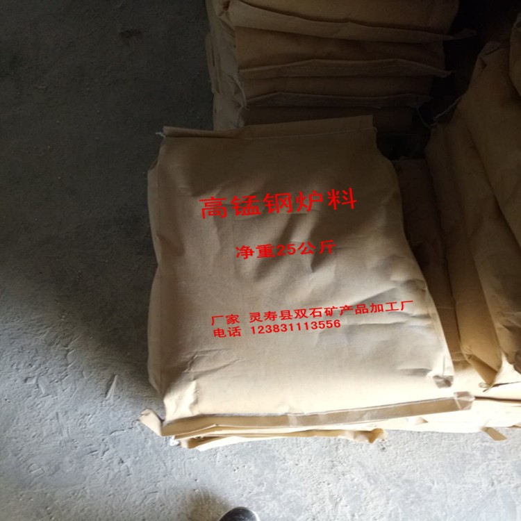 雙石特產高錳鋼特種爐襯料  剛玉級爐襯料