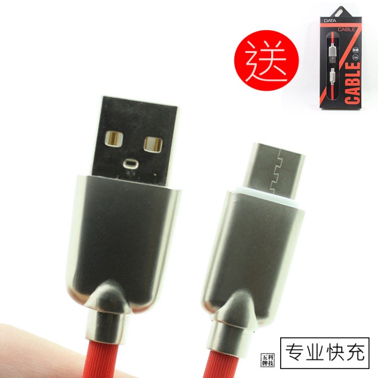 五牌手機通用USB鋅合金棉布編織數據線 V8雙色面條數據線批發