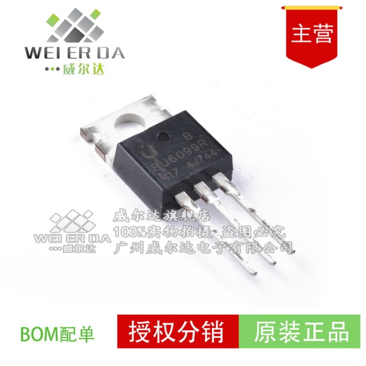 全新 原裝 現(xiàn)貨 三極管 RU6099R RUICHIPS TO-220