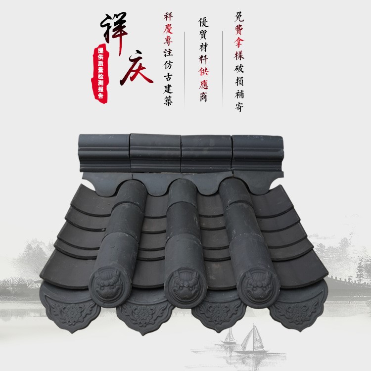直銷仿古小青瓦系列 滴水 板瓦 溝頭 筒瓦 脊瓦 翹腳 及五脊六獸