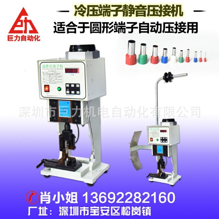 冷壓端子機(jī) 圓管預(yù)絕緣端子自動壓著機(jī) 冷壓接線鼻子電動壓接機(jī)