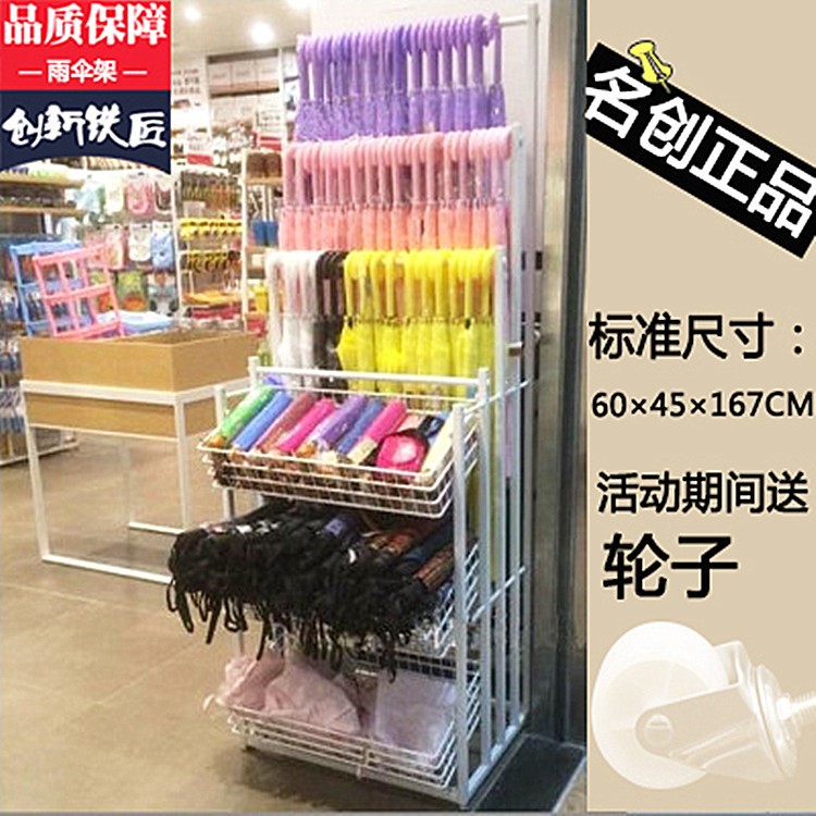 广州名创优品货架雨伞展示架便利店超市陈列架落地雨伞架批发货架