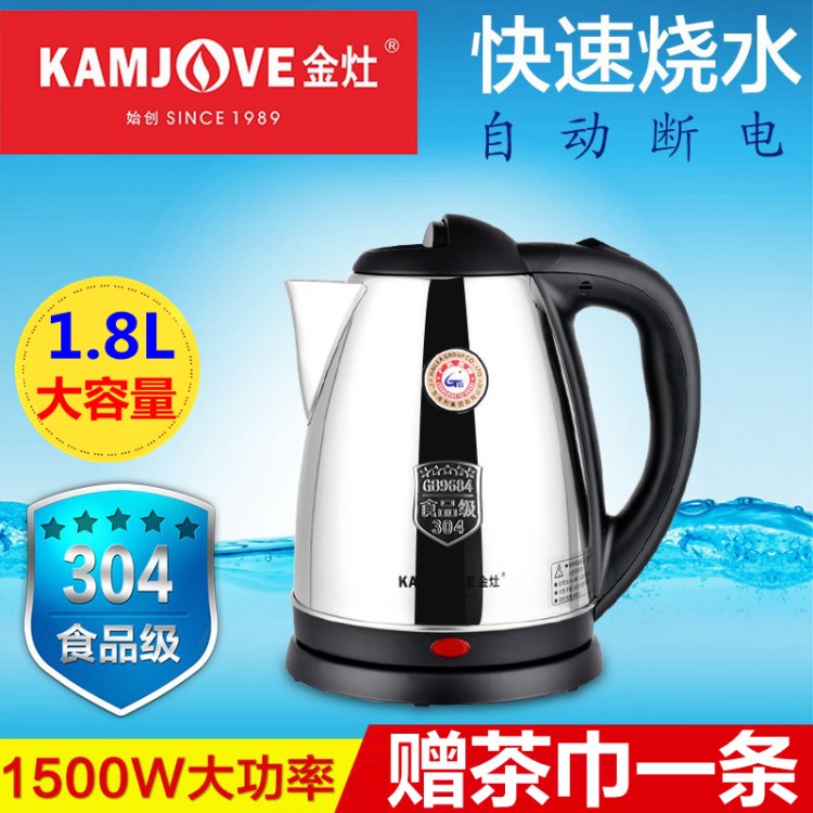金灶 T-218子彈頭電茶壺快速煮水壺自動斷電電熱水壺茶具藝勁