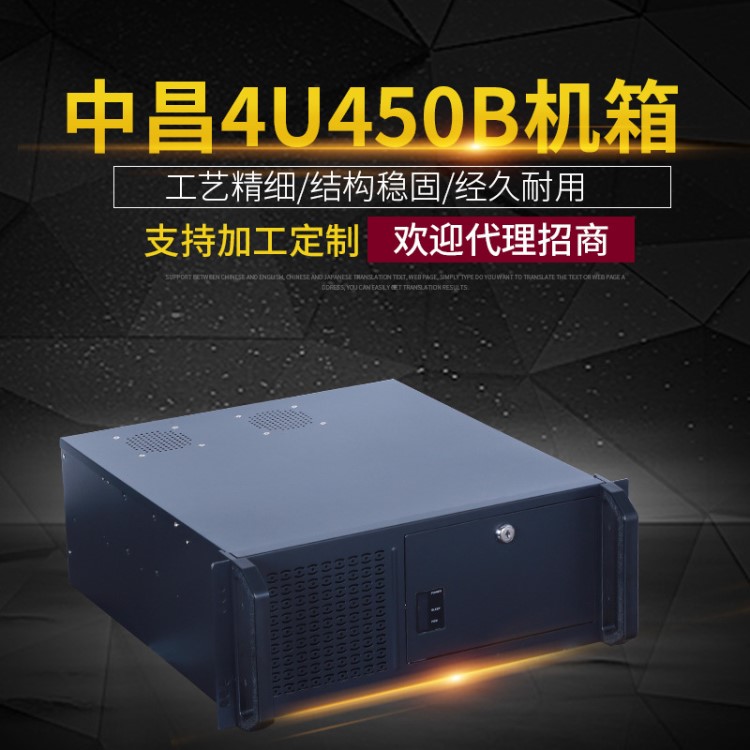 中昌4U工控機(jī)箱4U450B 工業(yè)機(jī)箱  ATX機(jī)箱 硬盤錄像機(jī)