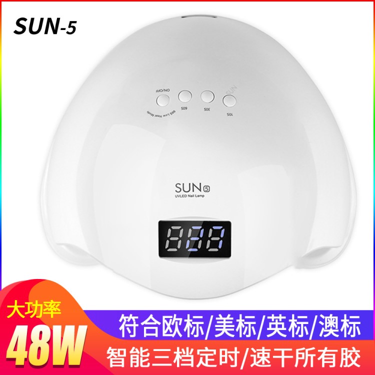 歐標材質sun陽光5號美甲燈LED/Uv指甲光療機 48w大功率烘干機批發