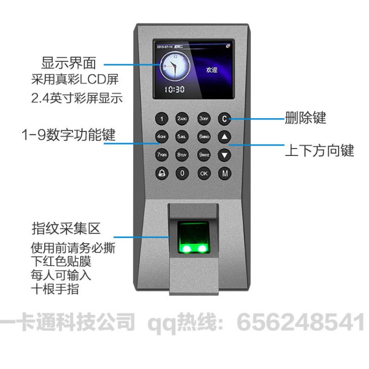 厂家F7-F9指纹密码刷卡门禁考勤一套机玻璃门打卡门禁USB导免软件