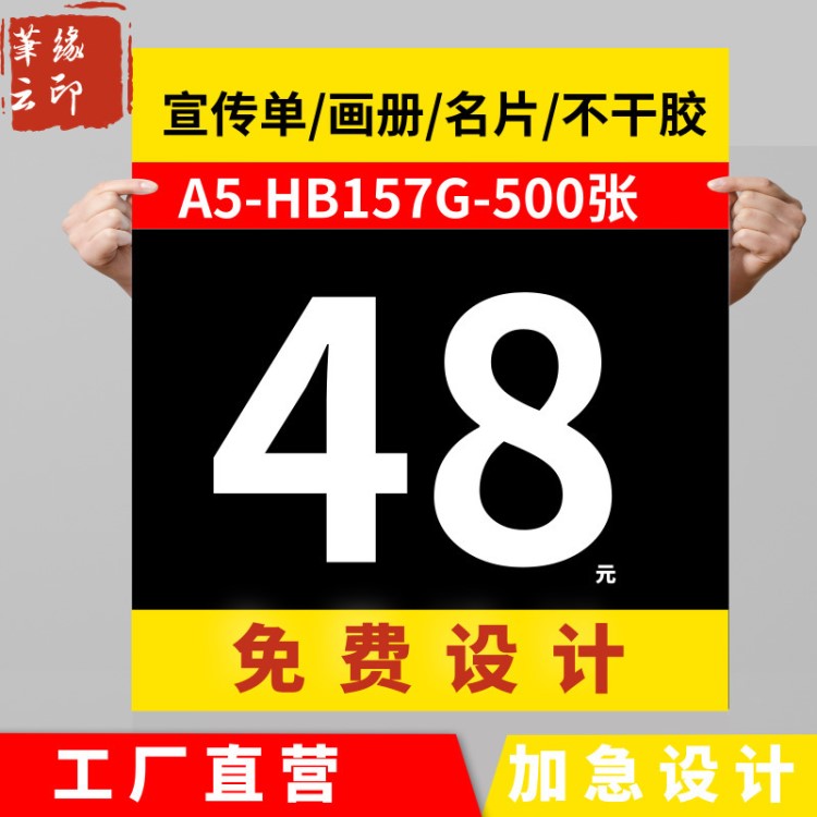 宣傳冊畫冊印刷定制企業(yè)畫冊設(shè)計制作說明書宣傳單名片打印印制