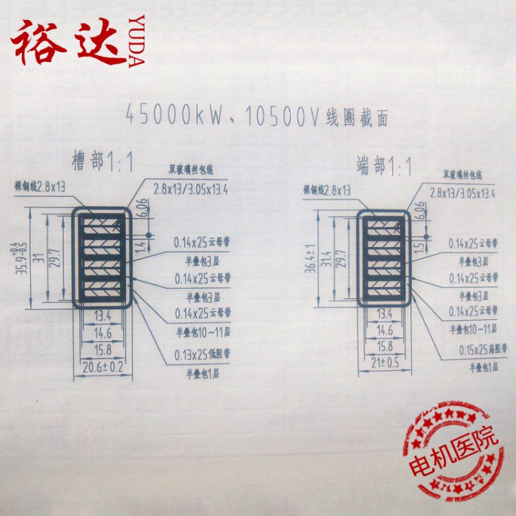 生产供应 电磁线圈按图定制 高压直流电枢绕组